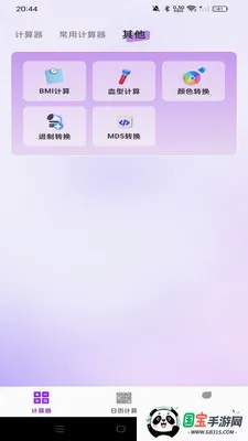���������������������ֻ���v1.0.0 ��׿���ͼ4