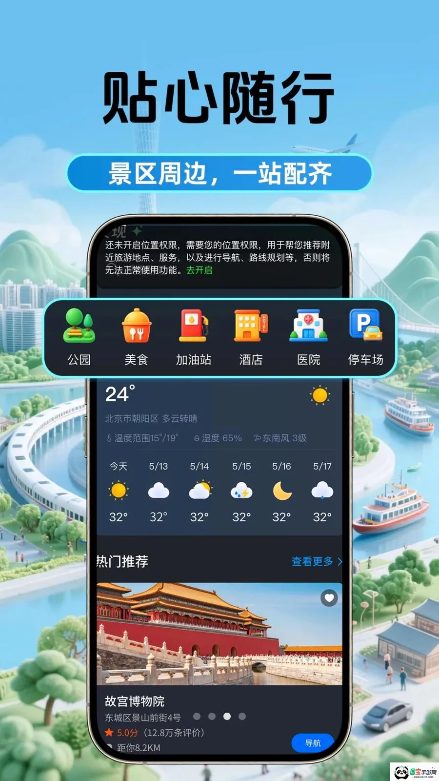 5G���ǵ�ͼ2026���°汾��ͼ2