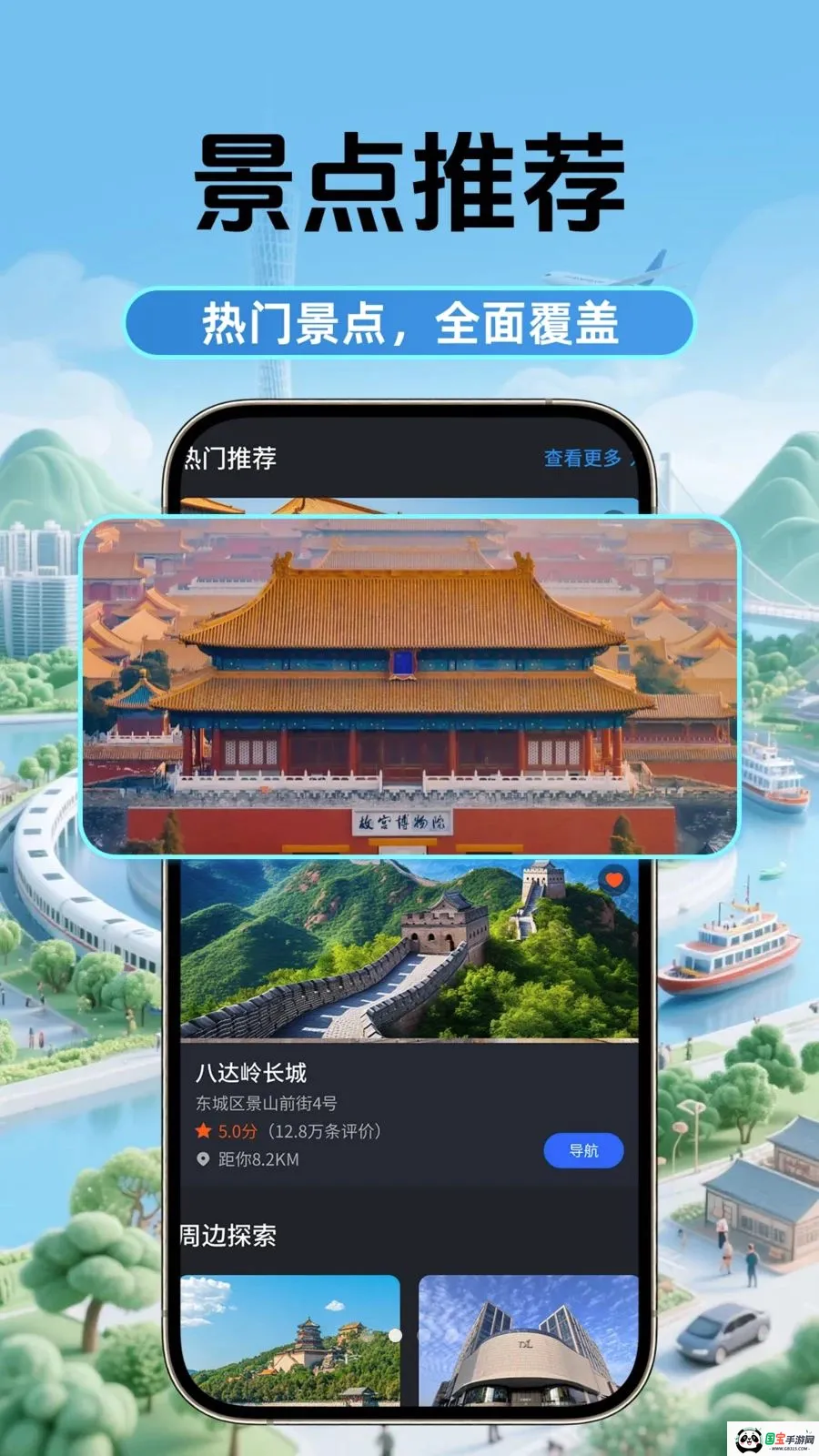 5G���ǵ�ͼ2026���°汾��ͼ1