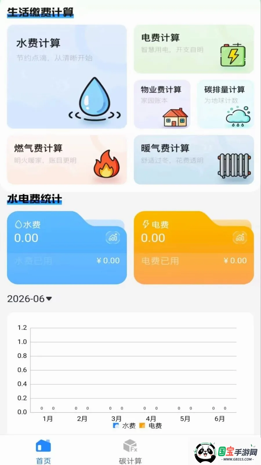 ˮ��������v1.0.0 ��Ѱ��ͼ0