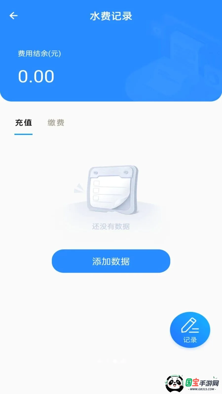 ˮ��������v1.0.0 ��Ѱ��ͼ2