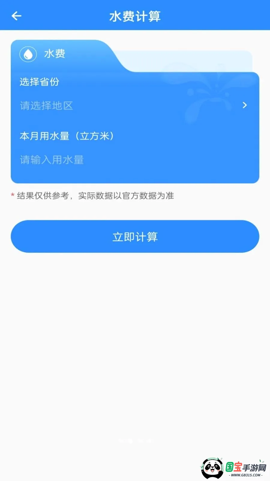 ˮ��������v1.0.0 ��Ѱ��ͼ1