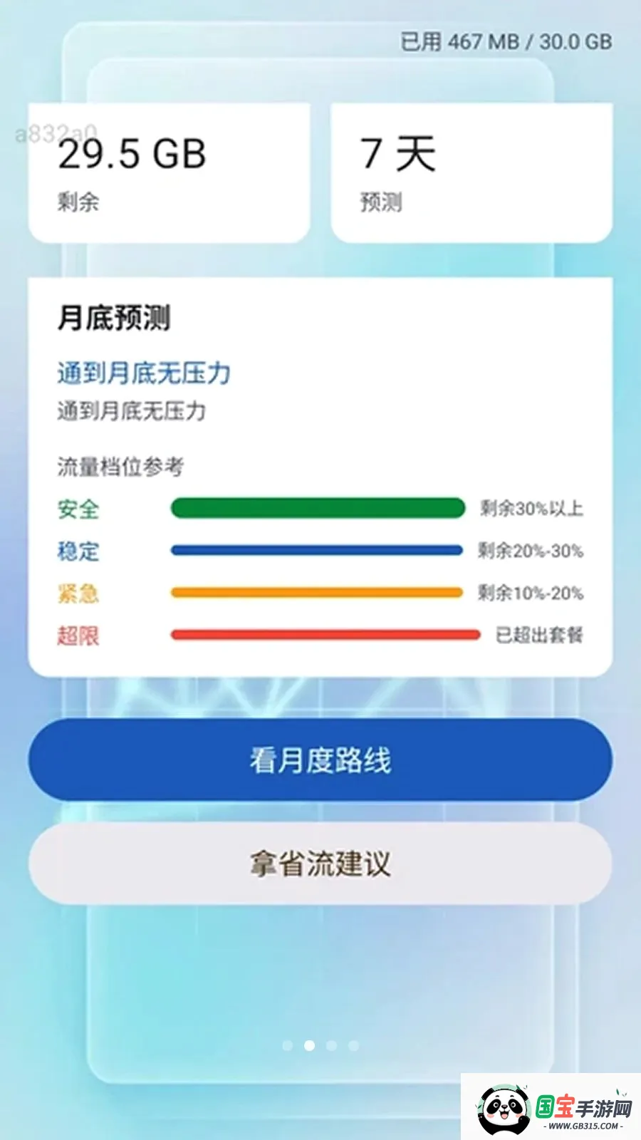 �ÿ����������ֻ���v2.0.1 �ֻ����ͼ1