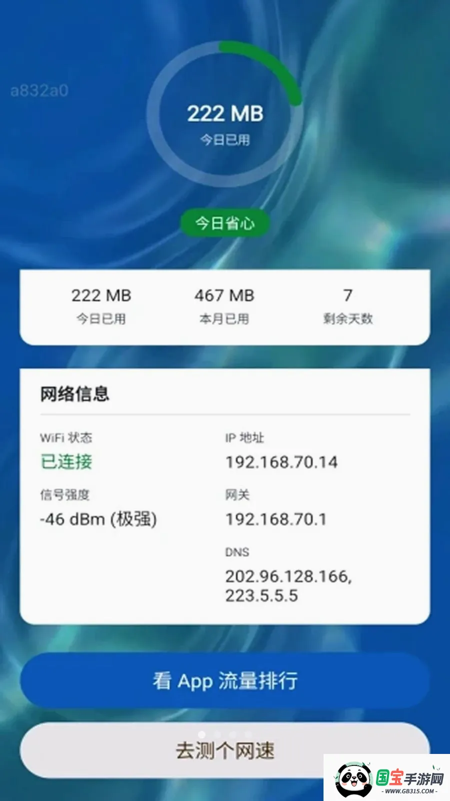 �ÿ����������ֻ���v2.0.1 �ֻ����ͼ0