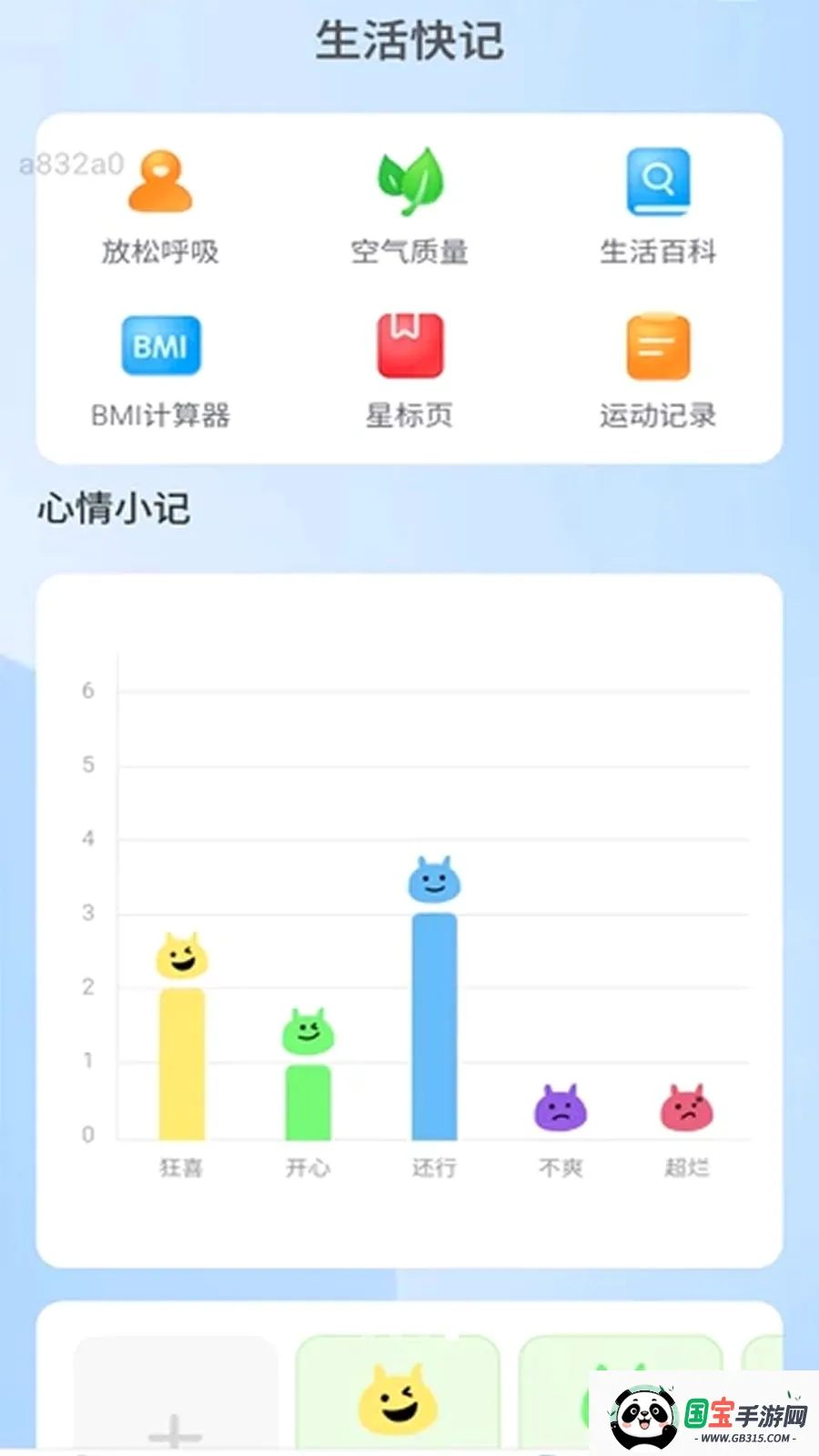 �ÿ����������ֻ���v2.0.1 �ֻ����ͼ3