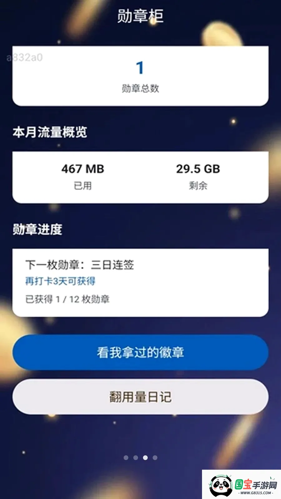 �ÿ����������ֻ���v2.0.1 �ֻ����ͼ2
