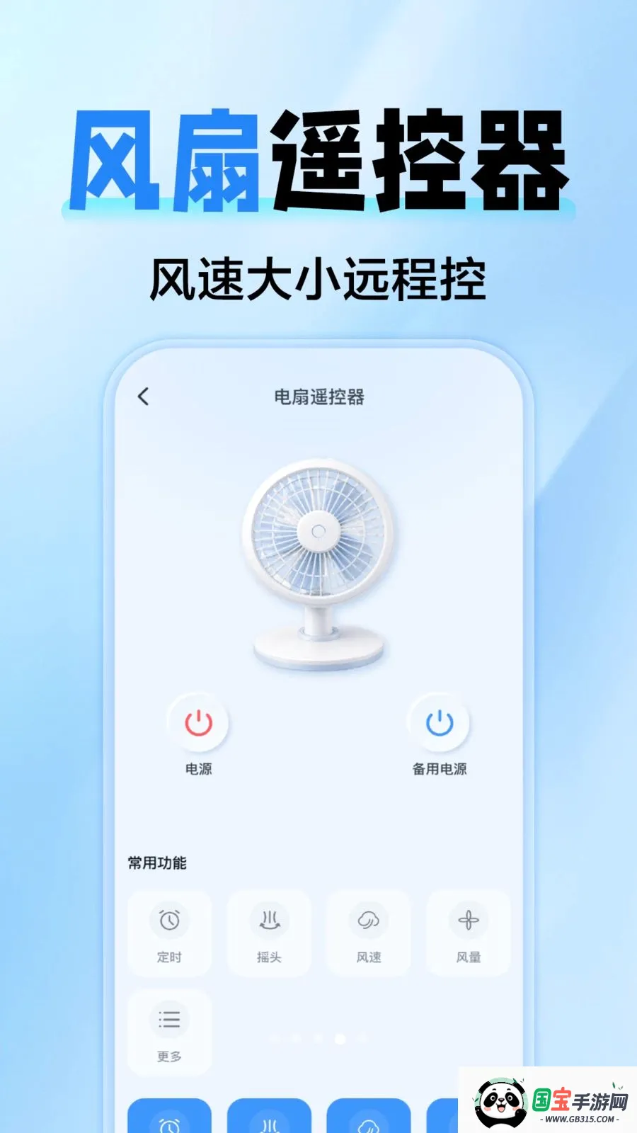 空调万能遥控全通用最新手机版v1.0.0 手机版截图3