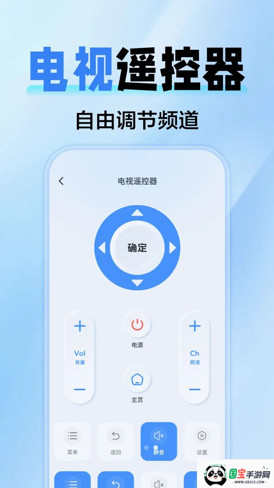 空调万能遥控全通用最新手机版v1.0.0 手机版截图4