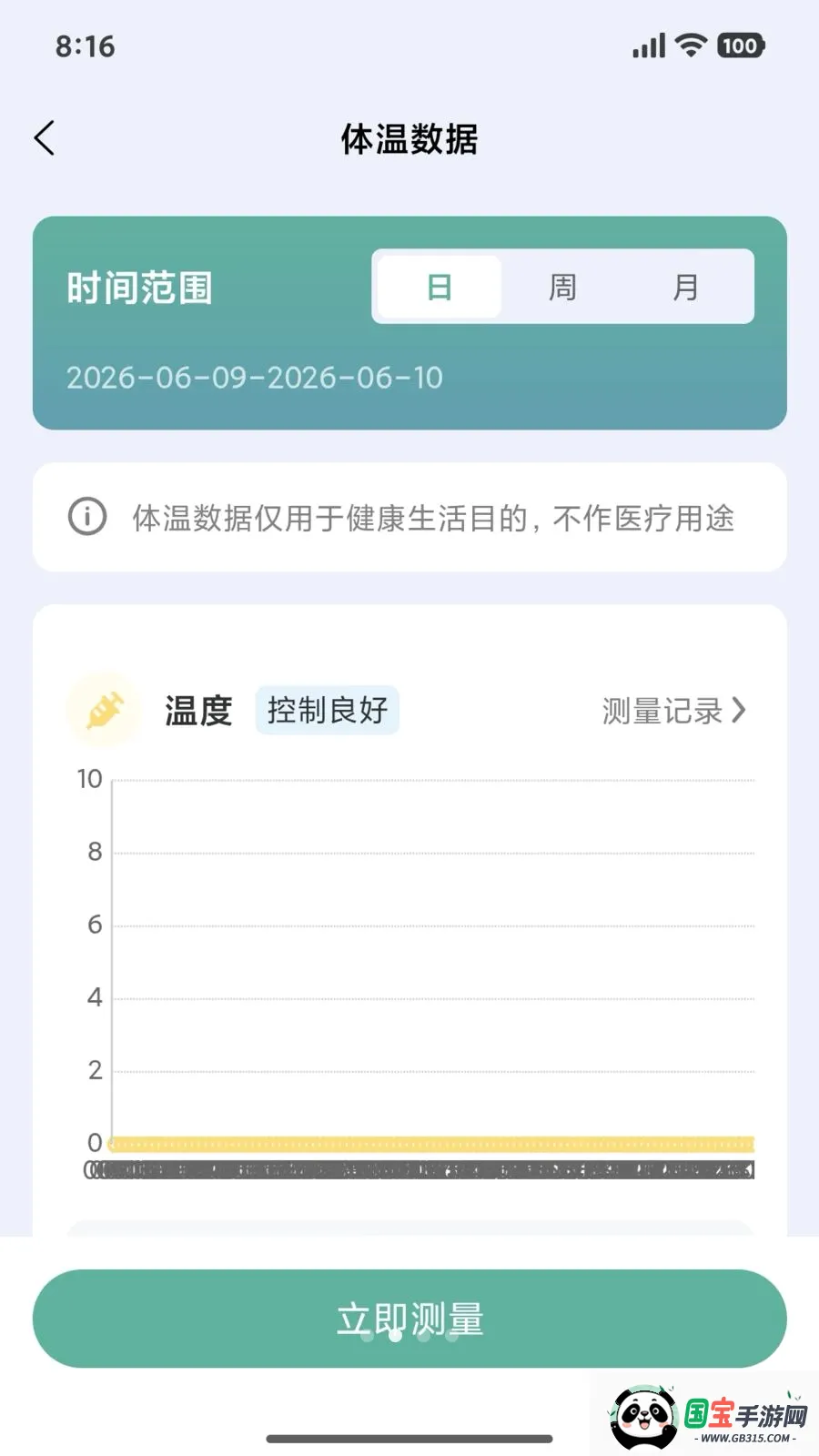 ��������2026���°汾v1.0.1 ��Ѱ��ͼ1