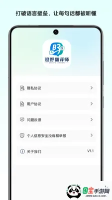 ��Ұ����ʦ2026���°汾v1.0 ��׿���ͼ1