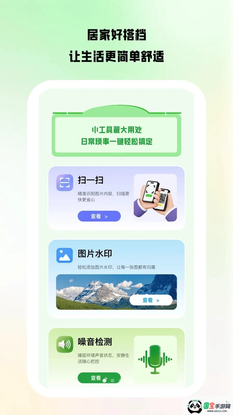 ������Ͷ�����ֻ���v1.0.8 �ֻ����ͼ0