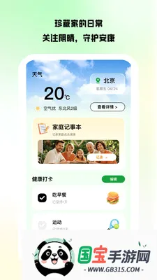 ������Ͷ�����ֻ���v1.0.8 �ֻ����ͼ4
