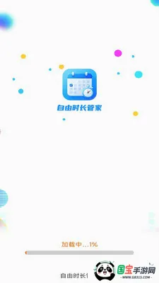 ����ʱ���ܼ�2026�ٷ����°汾v3.9.5.2 �ֻ����ͼ1