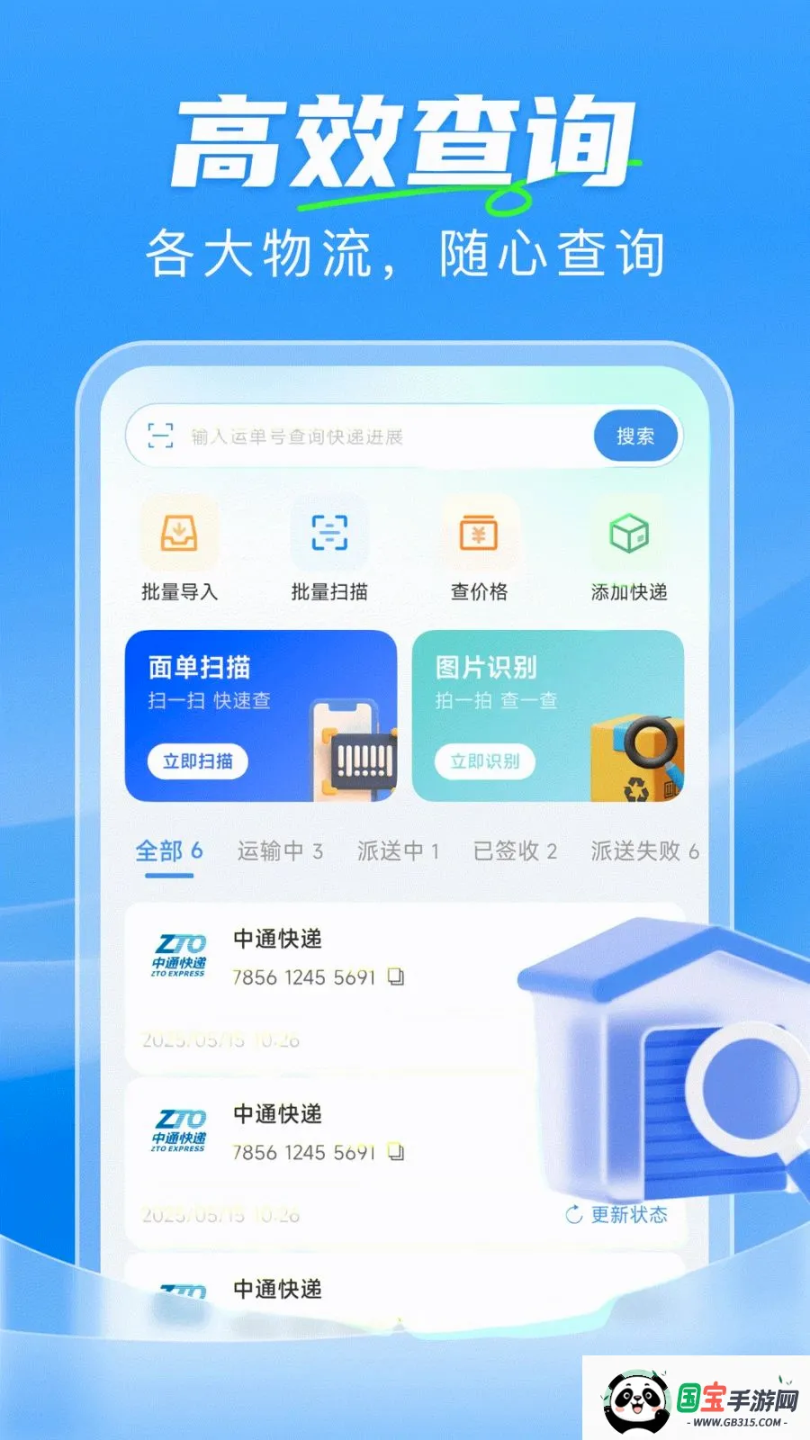 ��ݼ���һ���������ֻ���v1.0.0 ��׿���ͼ1