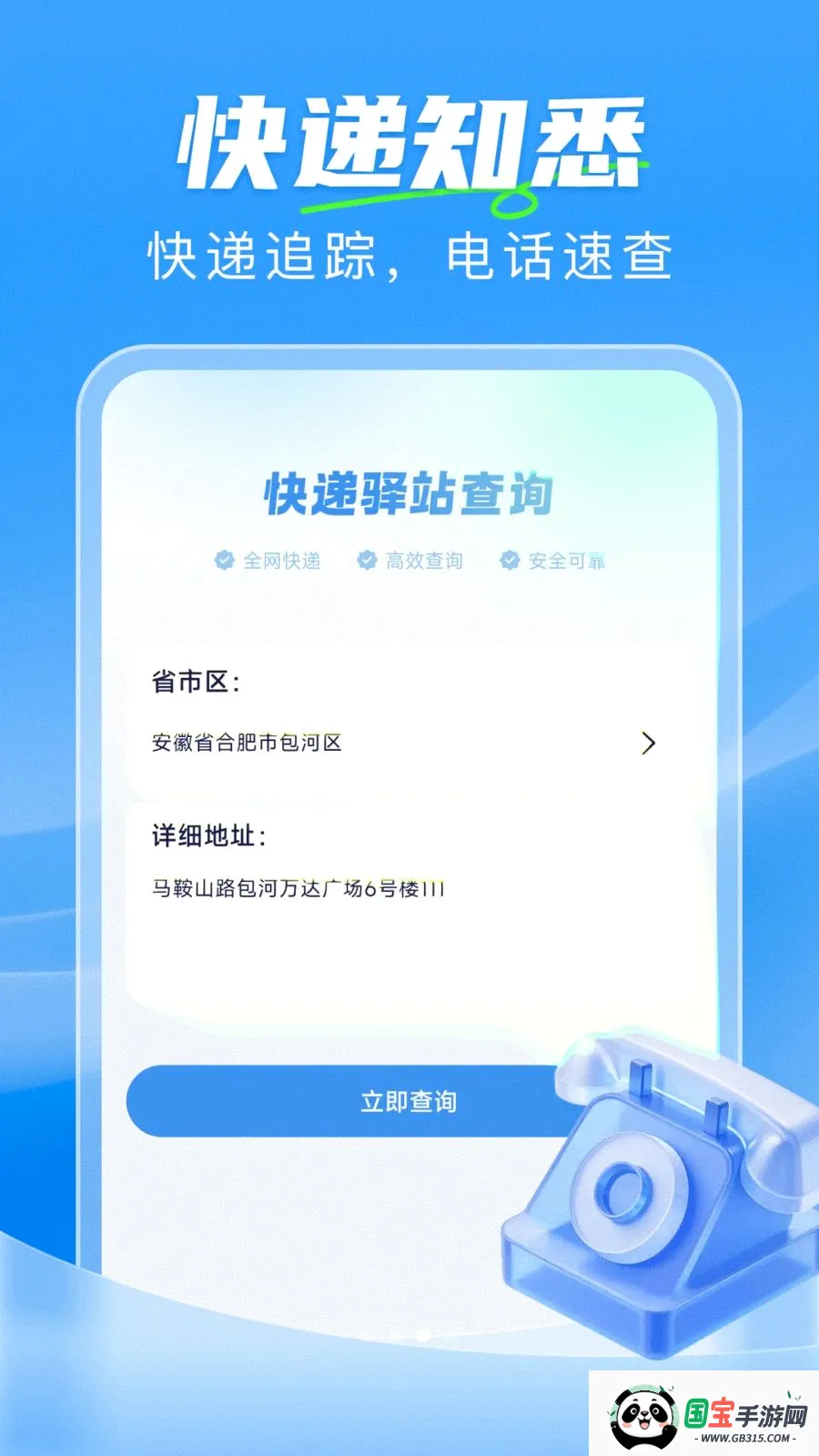 ��ݼ���һ���������ֻ���v1.0.0 ��׿���ͼ2