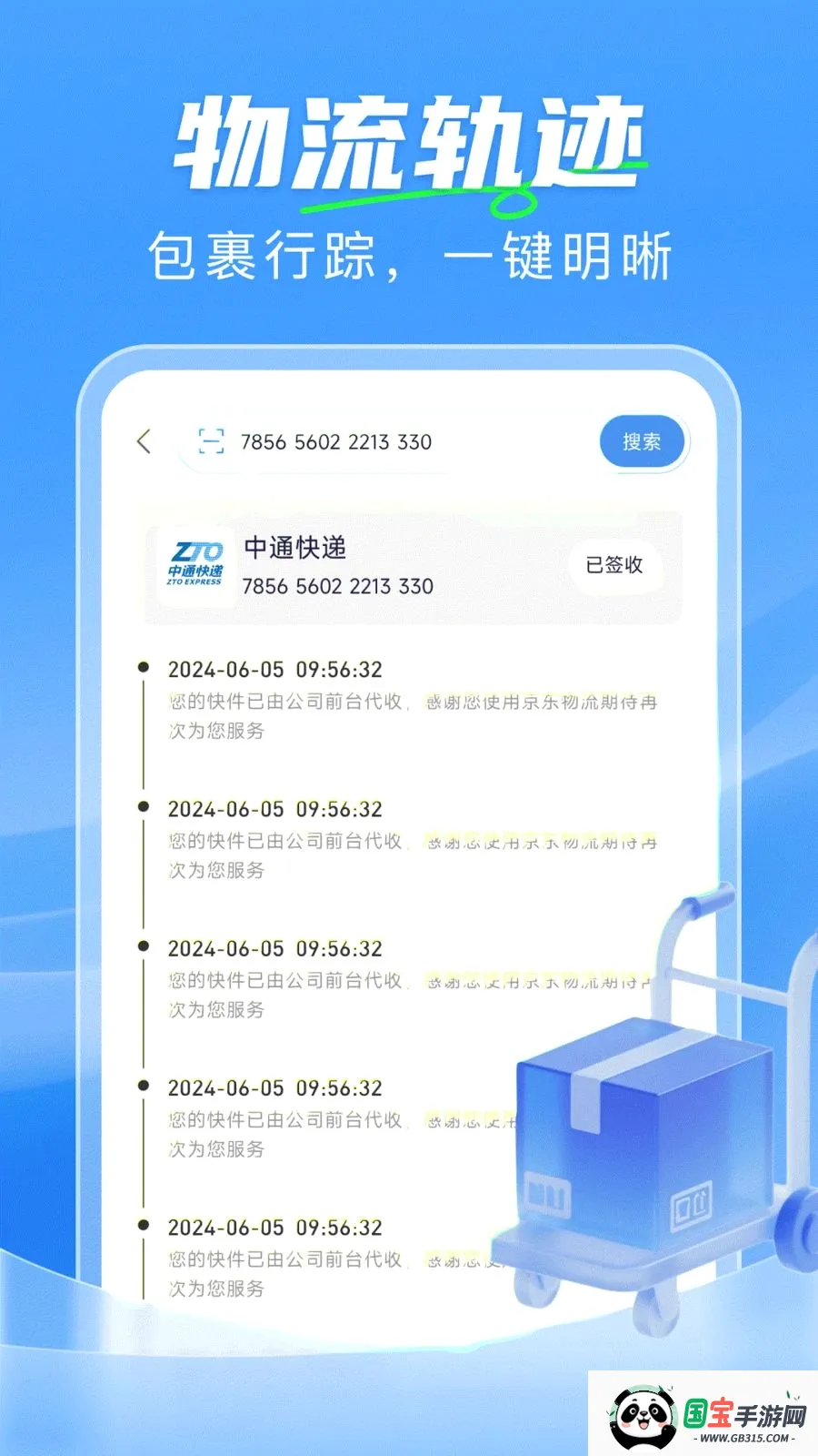 ��ݼ���һ���������ֻ���v1.0.0 ��׿���ͼ3