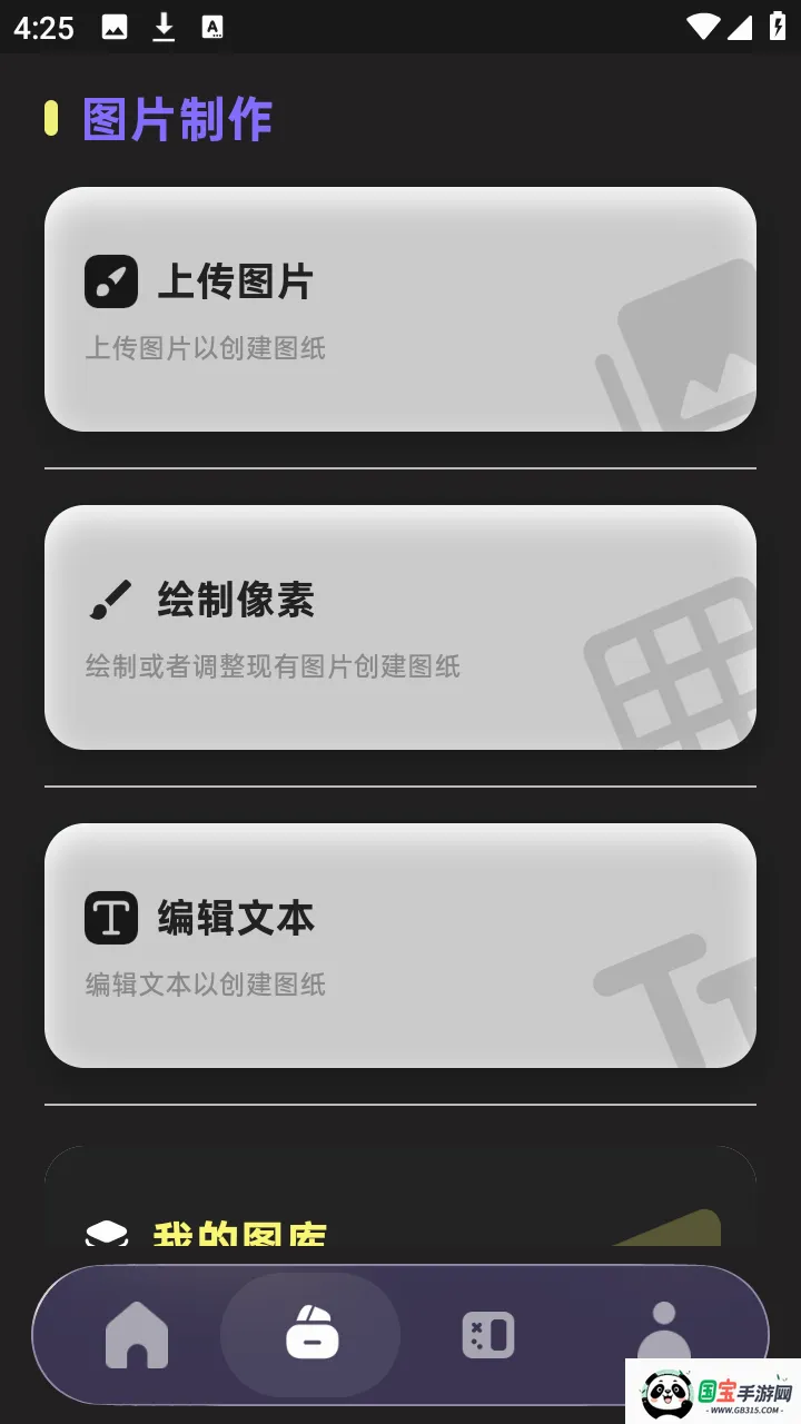 PixelPad2026���°汾v1.3.1 ��׿���ͼ3