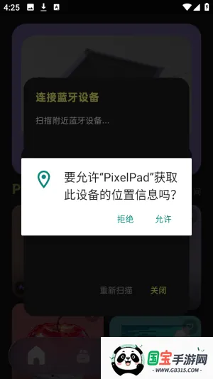 PixelPad2026���°汾