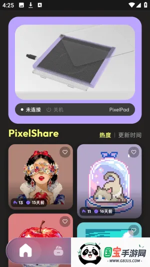 PixelPad2026���°汾