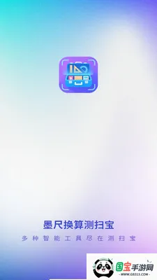 ī�߻����ɨ��2026���°汾��ͼ2
