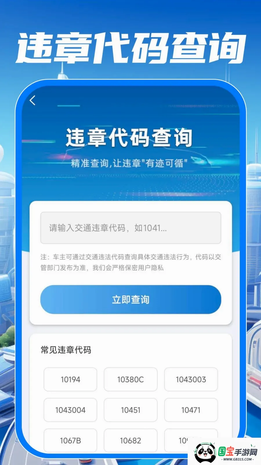 ��У��֤����ͨv1.0.0 ��Ѱ��ͼ4