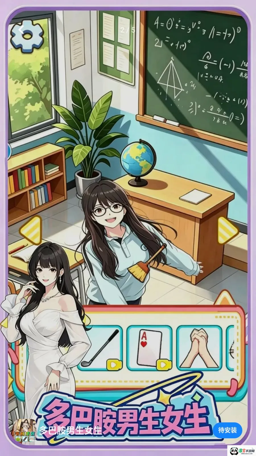 多巴胺男生女生2026官方最新版本v1.0 安卓版截图1