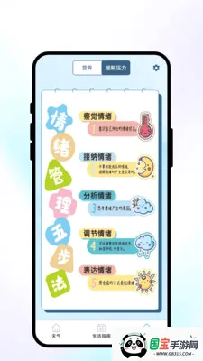�紨�����������ֻ���v1.0.1 �ֻ����ͼ3