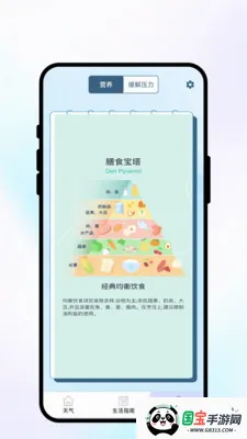 �紨�����������ֻ���v1.0.1 �ֻ����ͼ1