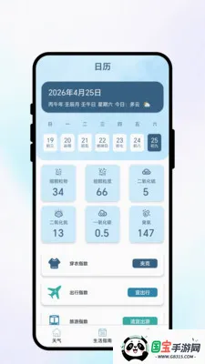 �紨�����������ֻ���v1.0.1 �ֻ����ͼ2