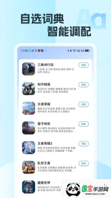 �������뷨v2.15 ��Ѱ��ͼ2