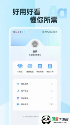 �������뷨v2.15 ��Ѱ��ͼ1