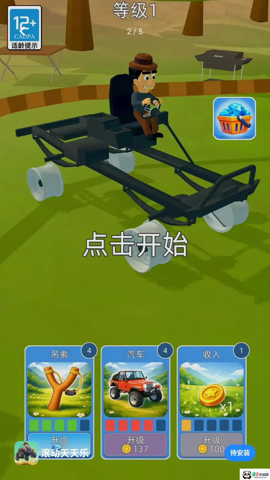 ����������2026�ٷ����°汾v2.260509.153 �ֻ����ͼ1