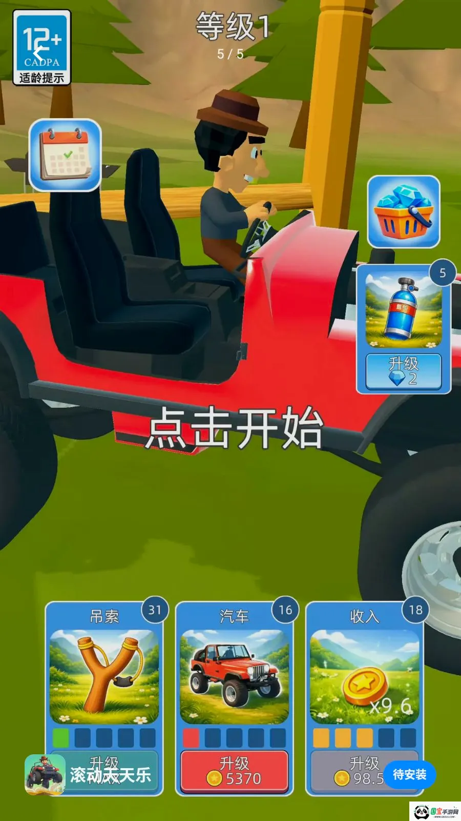 ����������2026�ٷ����°汾v2.260509.153 �ֻ����ͼ4