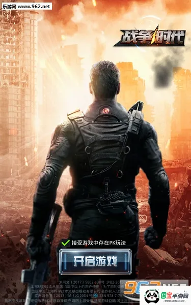 战争时代中文无敌版免费下载 战争时代中文无敌版免费下载