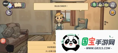 我的孩子新的起点破解版无限金币 我的孩子新的起点破解版无限金币
