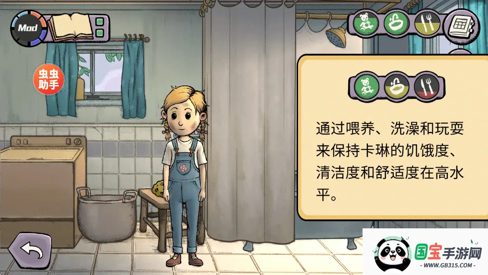 我的孩子新的起点破解版无限金币 我的孩子新的起点破解版无限金币