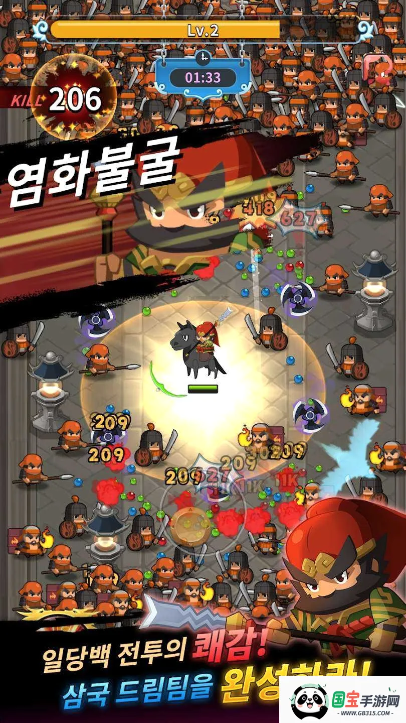 三国生存战辅助菜单v1.3.1 免费版截图2