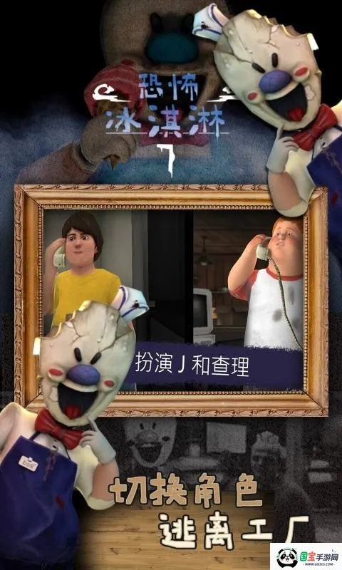 恐怖冰淇淋7内置作弊菜单下载v1.1.0 免费版截图4