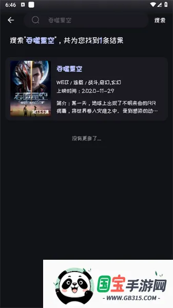 mi����tv��v2.3.8 ��׿���ͼ3