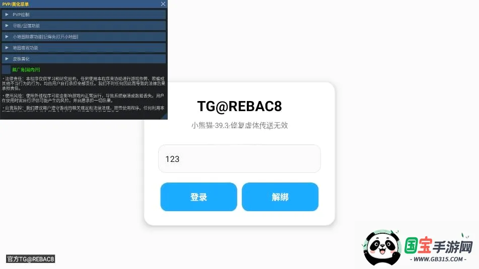 С��è���������°��������v64.0 ��Ѱ��ͼ3