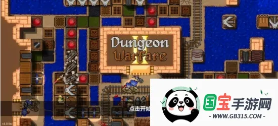 地牢战争2中文版 地牢战争2中文版