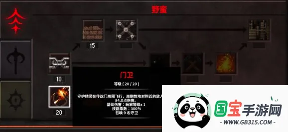 地牢战争2中文版 地牢战争2中文版