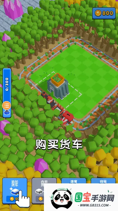 火车矿工破解版v2.0.3 免费版截图3