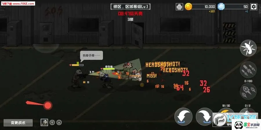 物种战争灭绝破解版全配件v3.0.10 免费版截图1