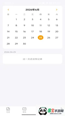 ������־2026�ٷ����°汾��ͼ1