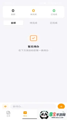 ������־2026�ٷ����°汾��ͼ3