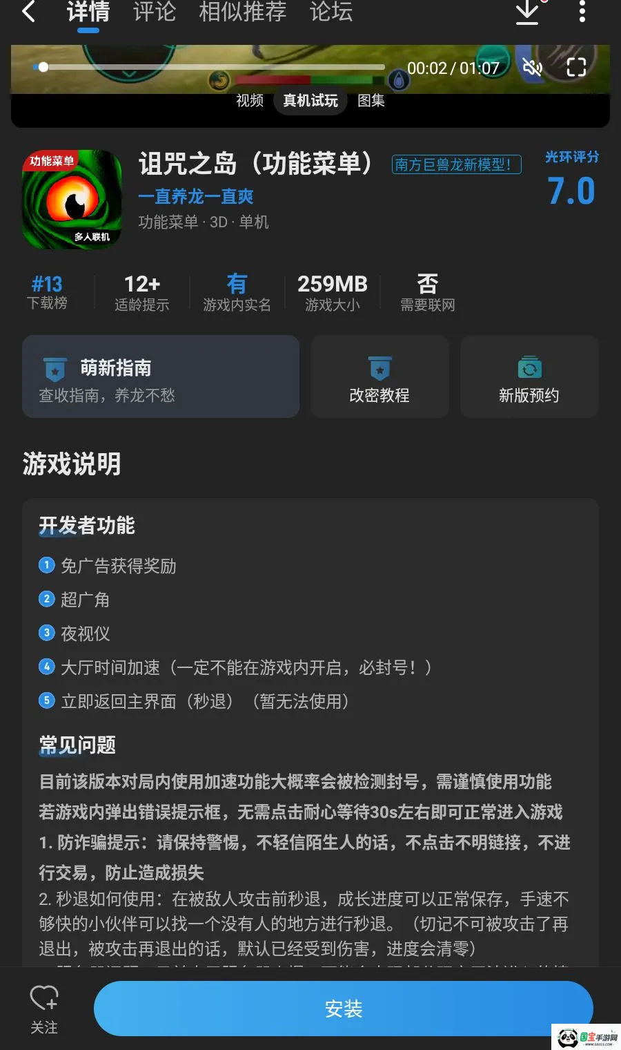 诅咒之岛内置功能菜单v0.9.9.0.845 安卓版截图0
