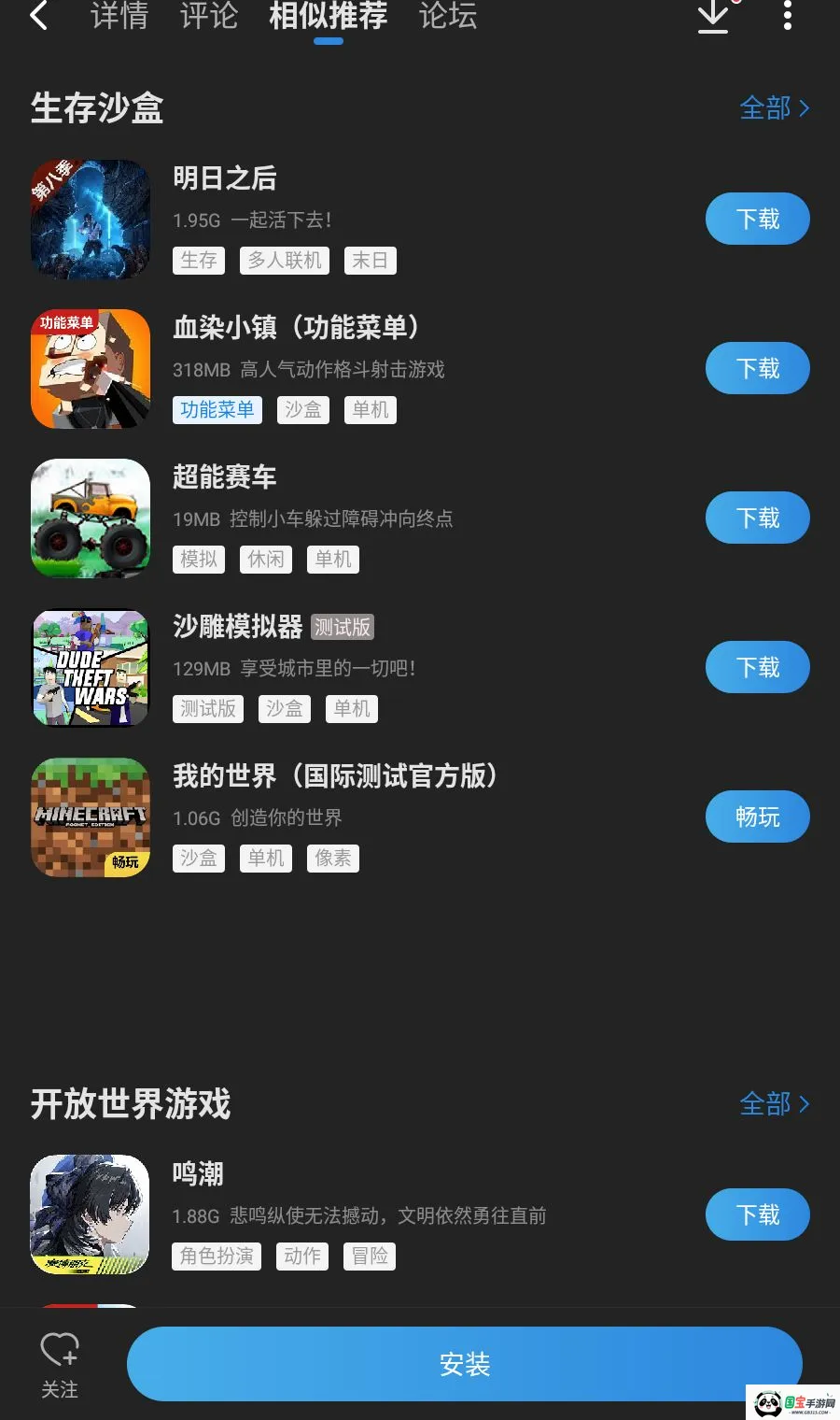 诅咒之岛内置功能菜单v0.9.9.0.845 安卓版截图3