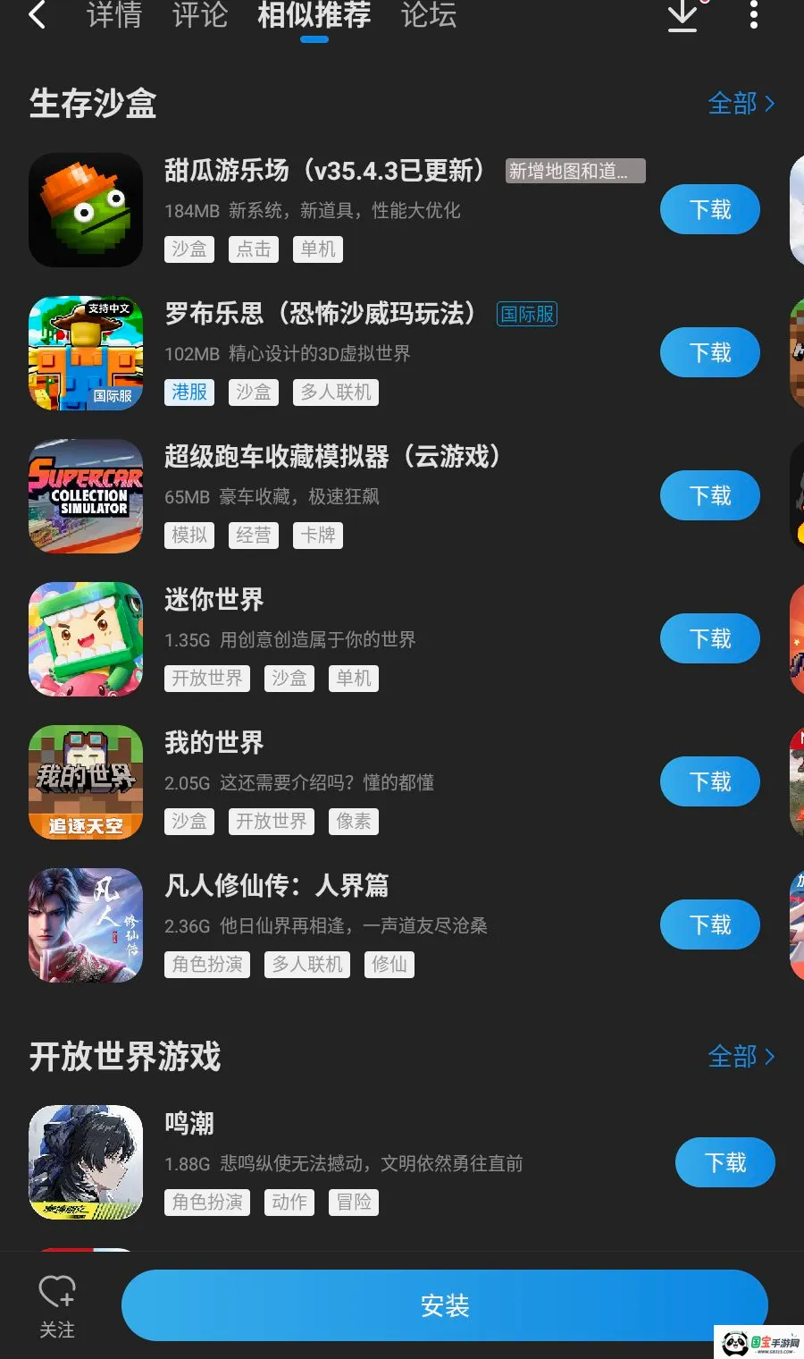 诅咒之岛内置功能菜单v0.9.9.0.845 安卓版截图2
