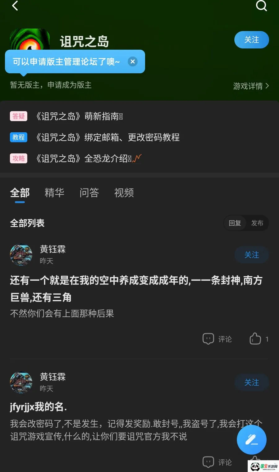 诅咒之岛内置功能菜单v0.9.9.0.845 安卓版截图4
